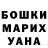 Кетамин VHQ Salome Bregvadze