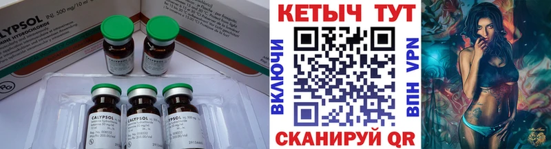 КЕТАМИН VHQ Купить Гай
