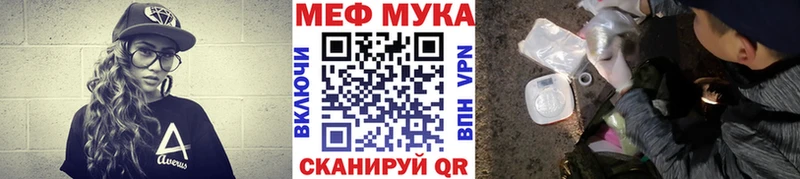 МЯУ-МЯУ VHQ  Купить  Гай 