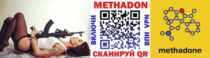 МЕТАДОН кристалл  Купить закладки  Гай 